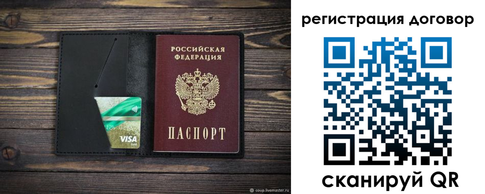 прописка для работы в Суворове