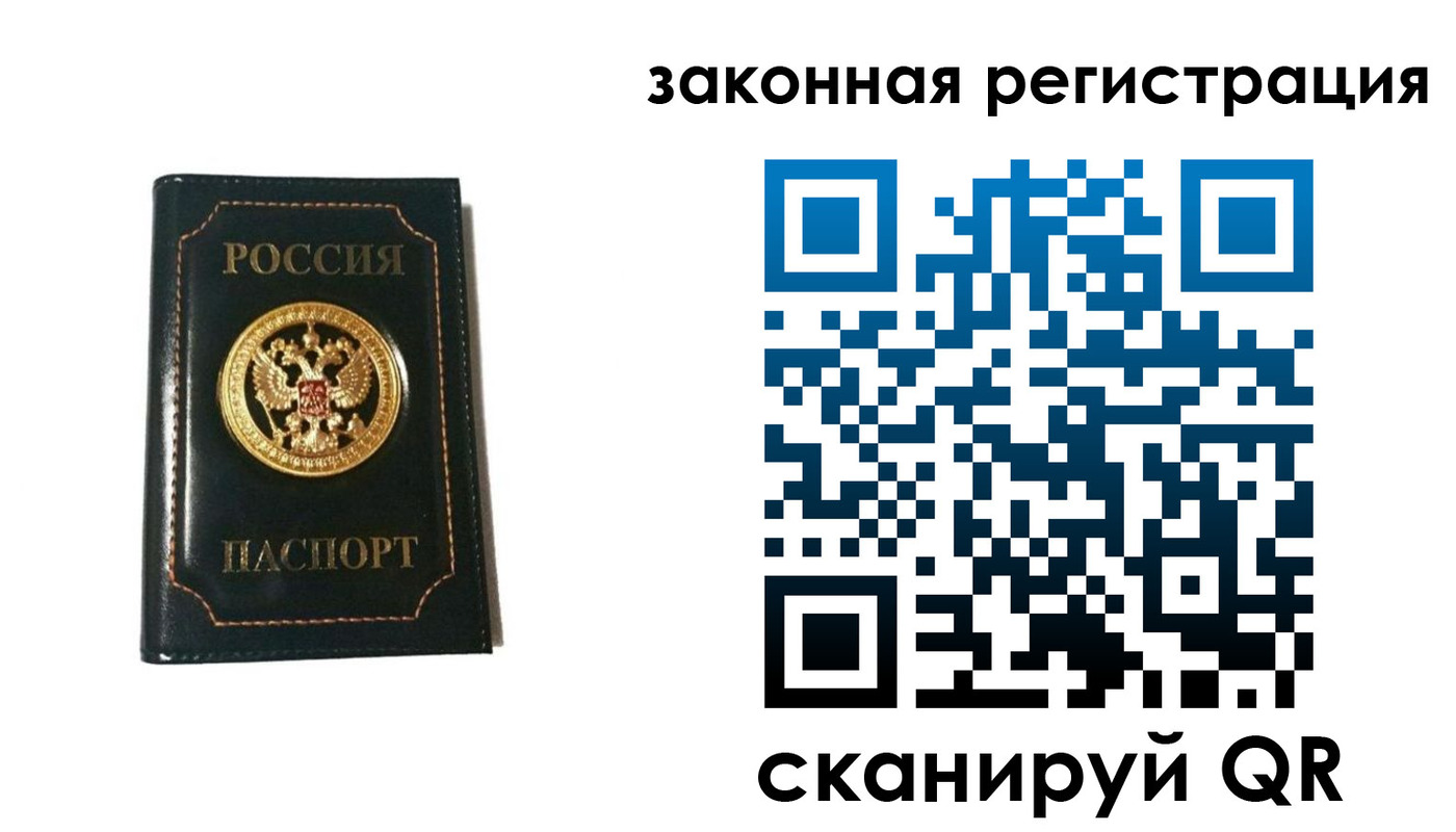 временная регистрация 2025 в Суворове