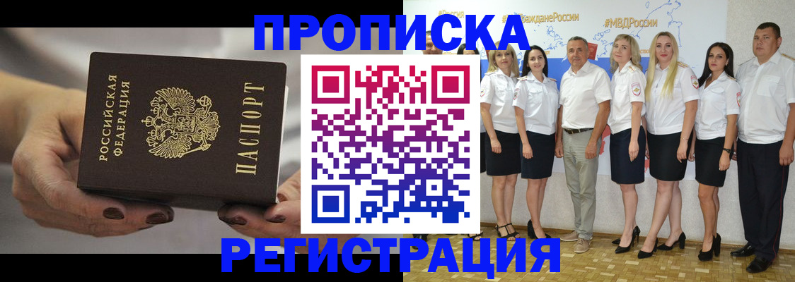 временная регистрация надежно в Суворове