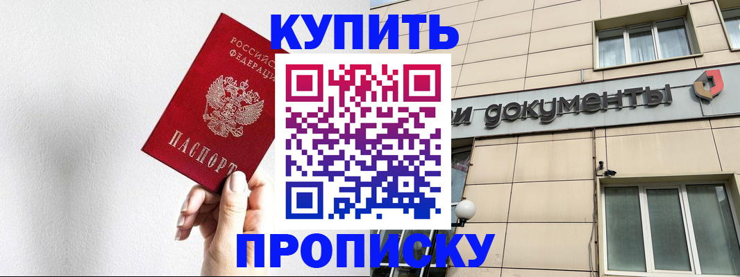 пропишу в квартире в Суворове