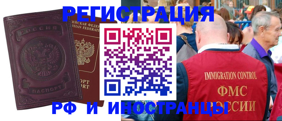 временная регистрация для всех в Суворове