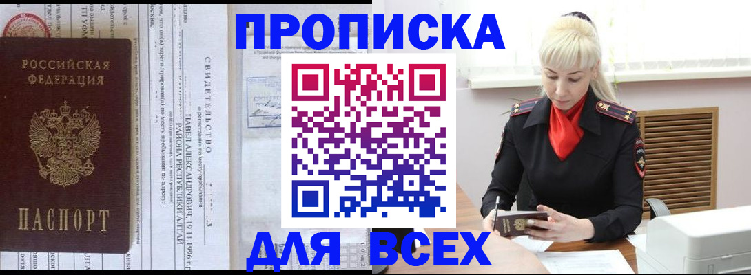 прописка ребенка в Суворове