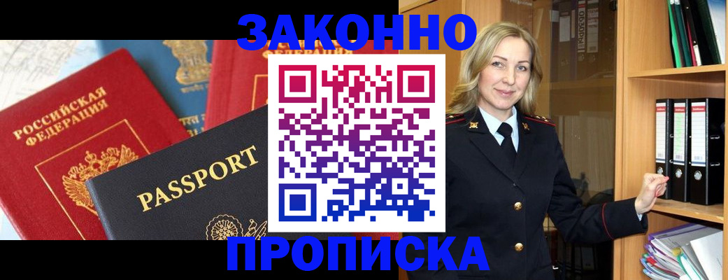 миграционный учет в Суворове