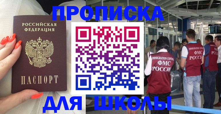 пропишу в квартире в Суворове