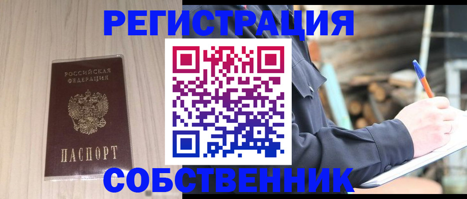 временная регистрация в Суворове