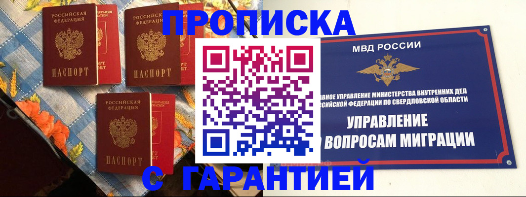 временная регистрация недорого в Суворове