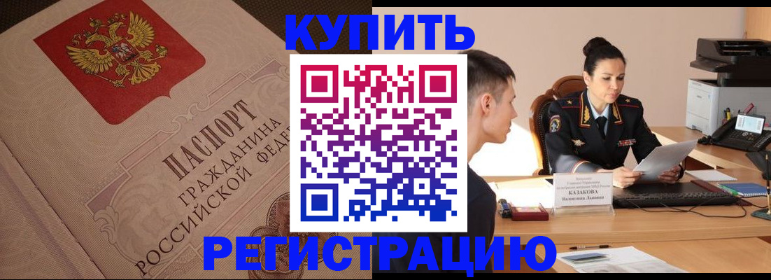 регистрация в Суворове